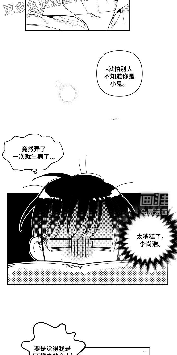 第33话2