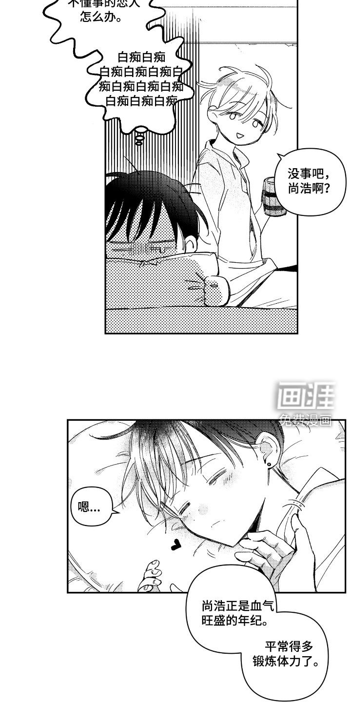 第33话3