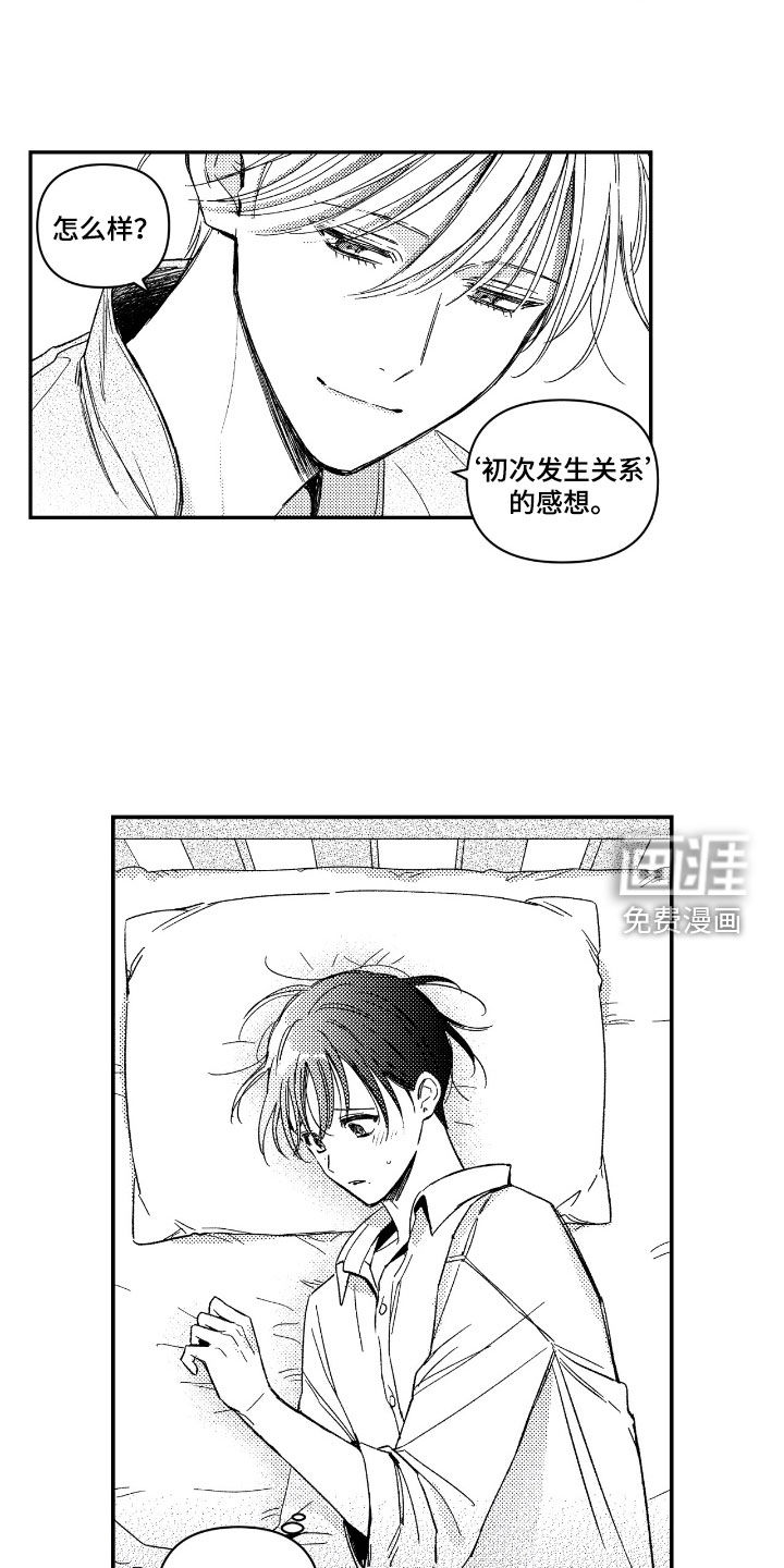 第33话4