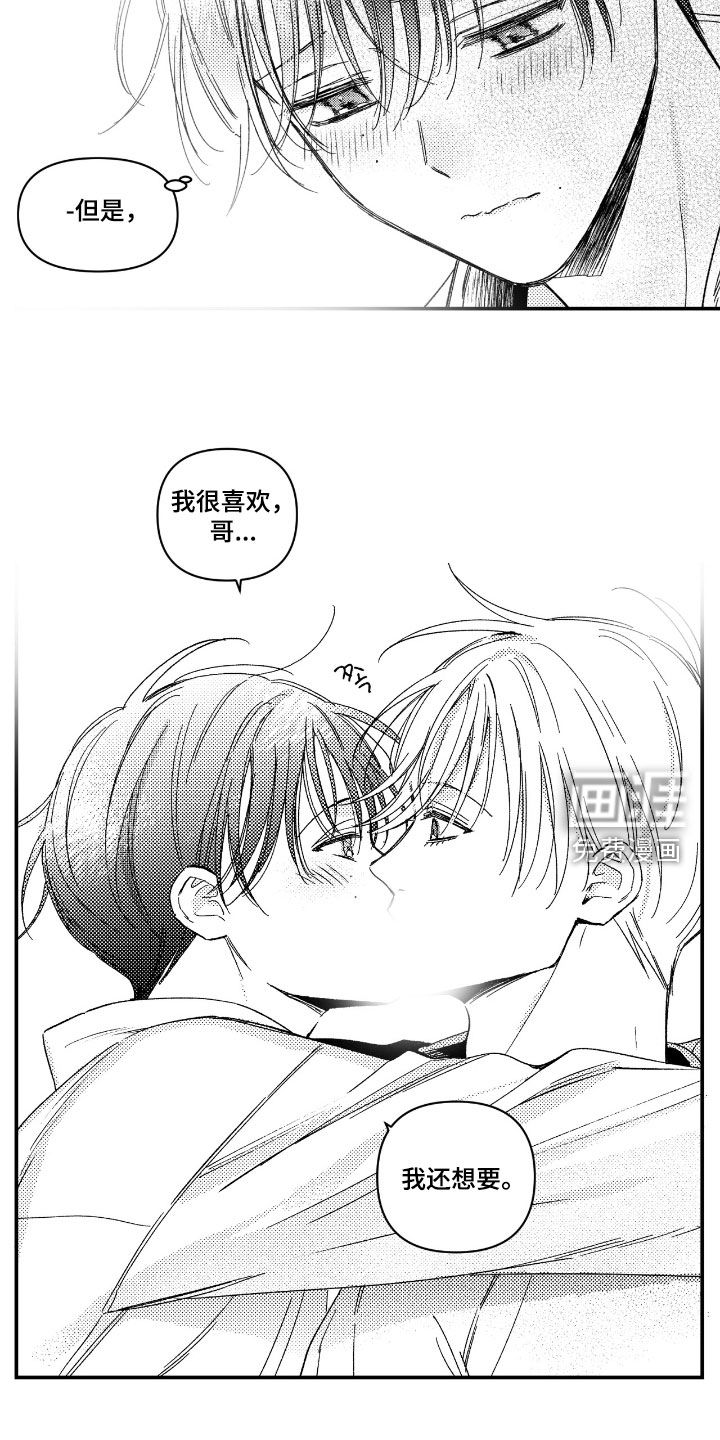 第33话6