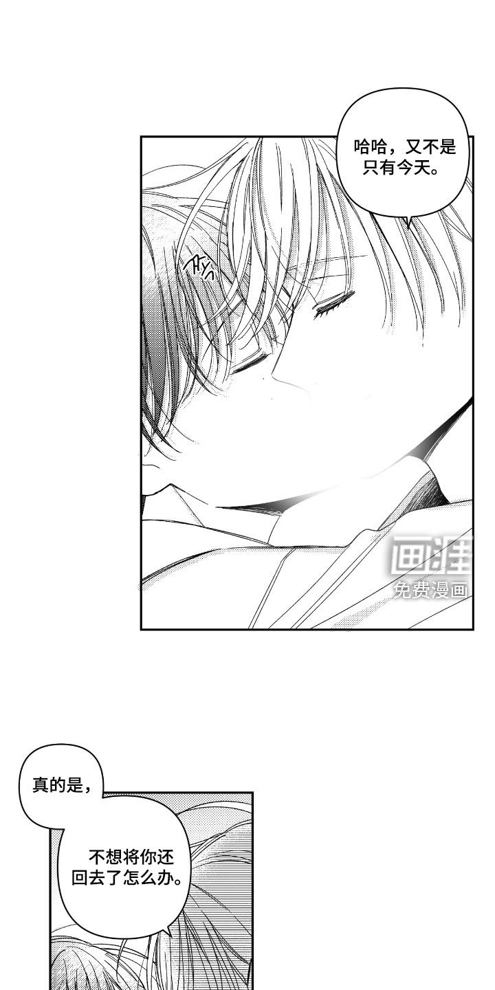 第33话7