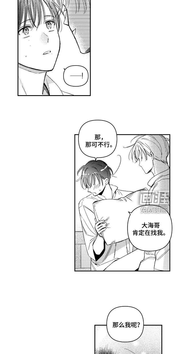 第33话8