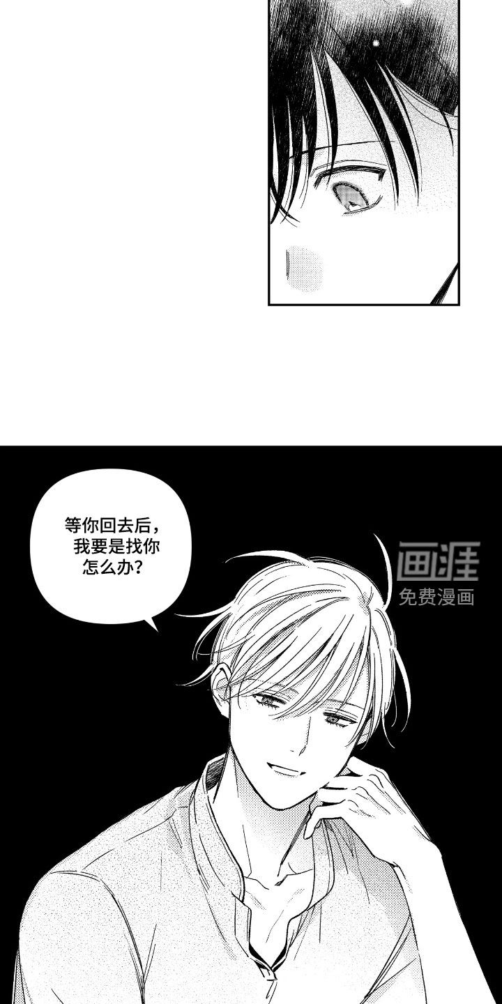 第33话9