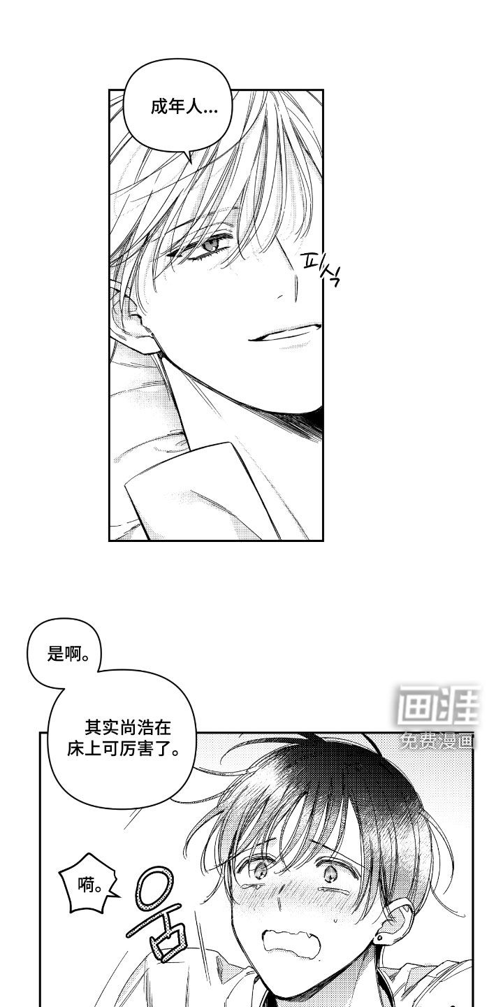 第32话14