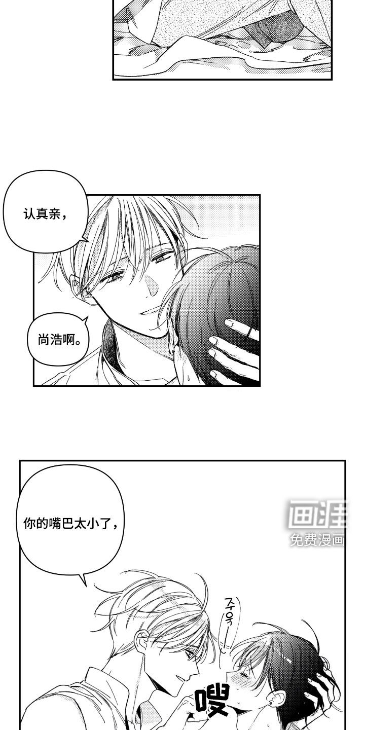 第32话8