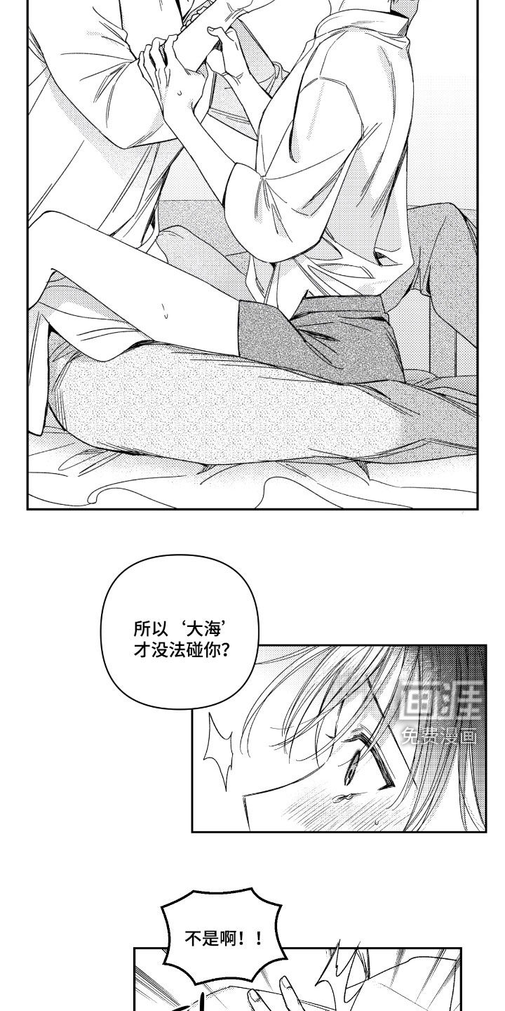 第32话9
