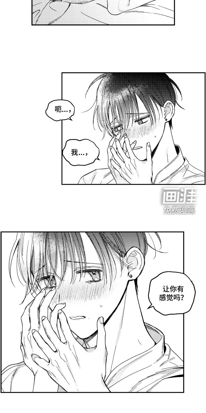 第31话11