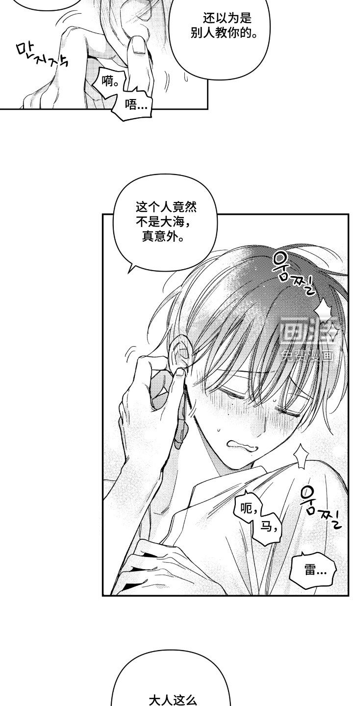 第31话16
