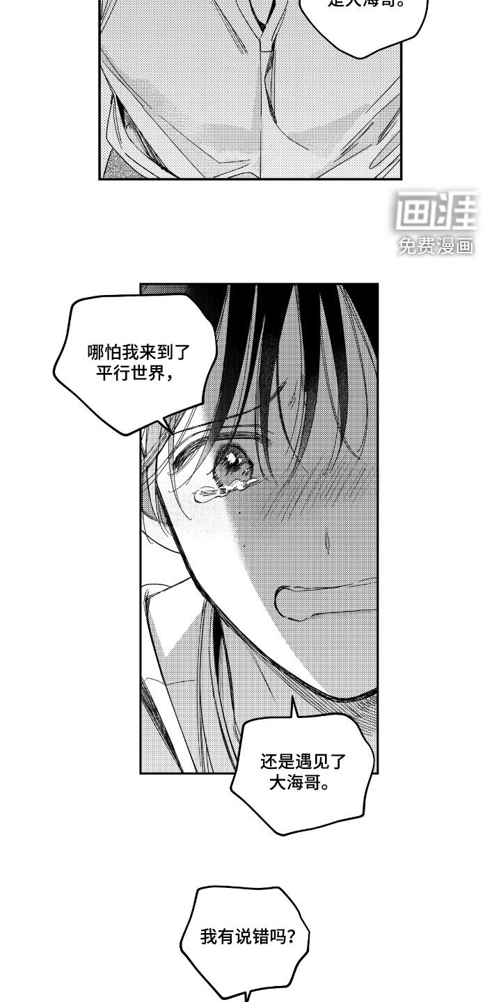第30话16