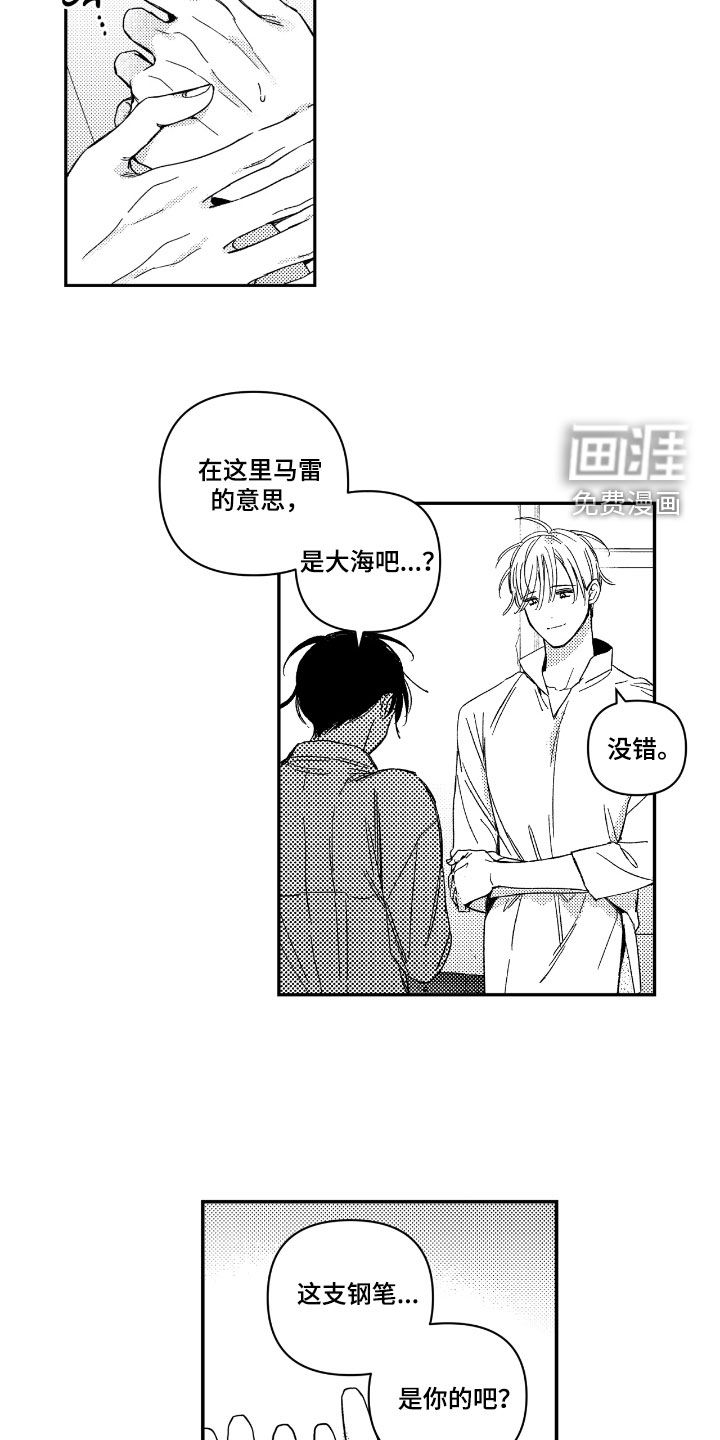 第30话7