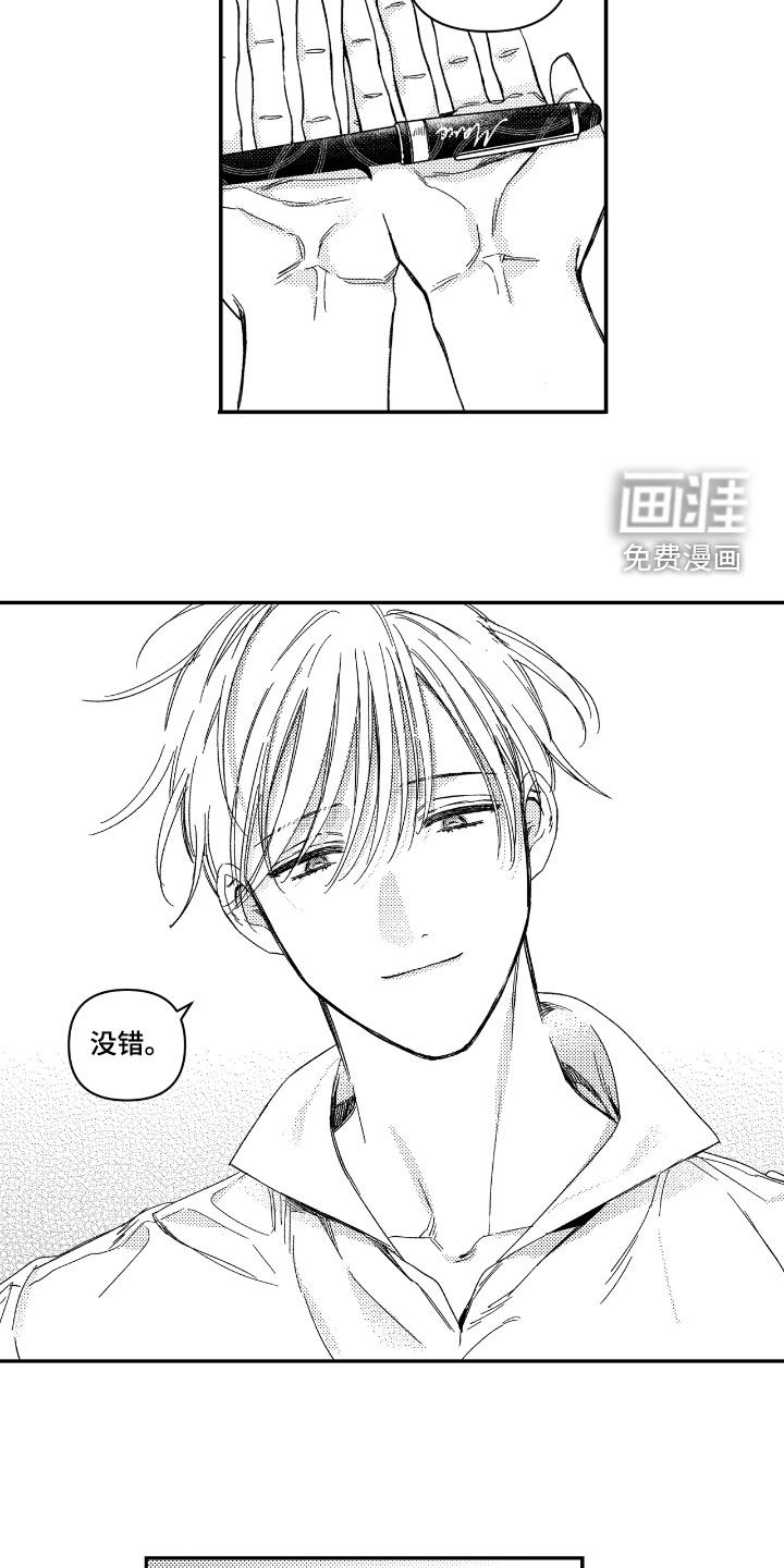 第30话8