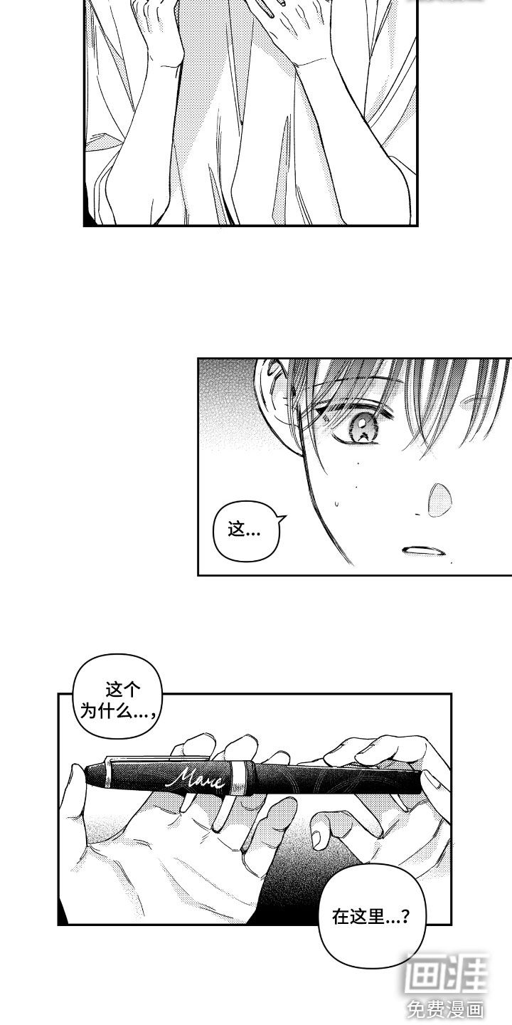 第29话11