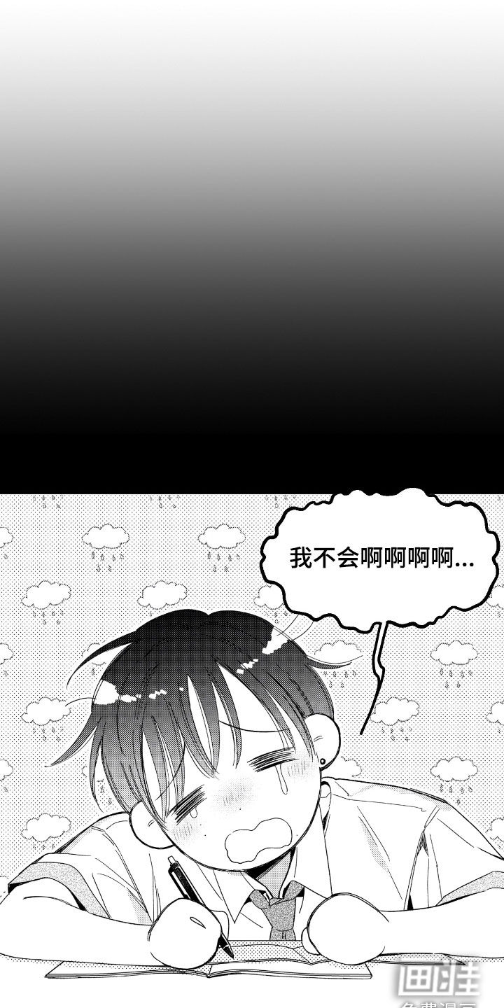 第29话12