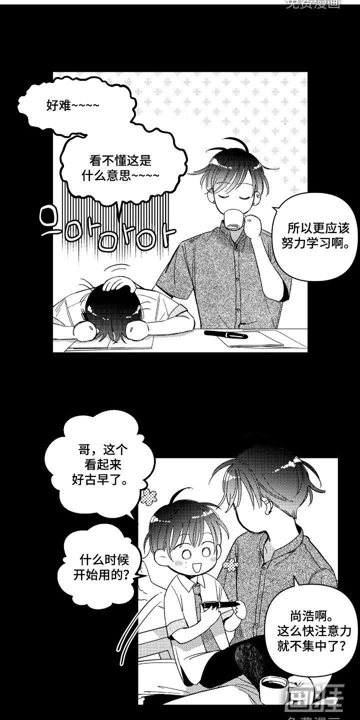 第29话13