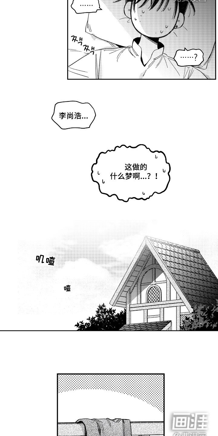 第29话4