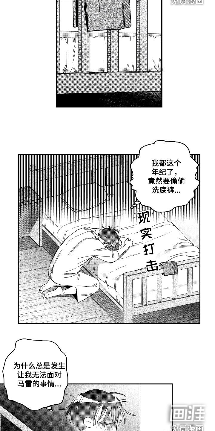 第29话5