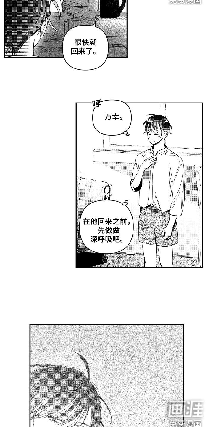 第29话7