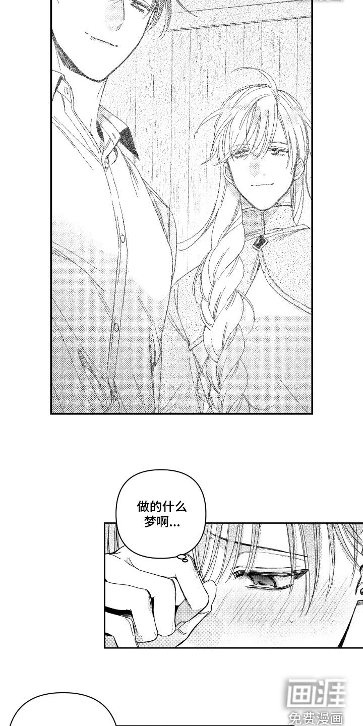 第29话8