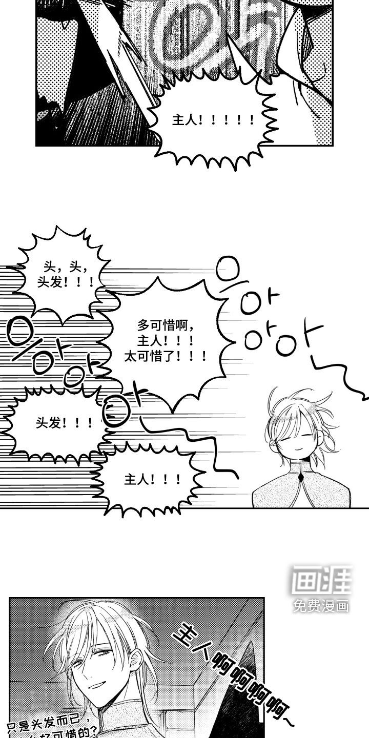第27话3