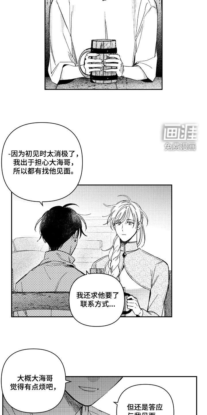 第26话10