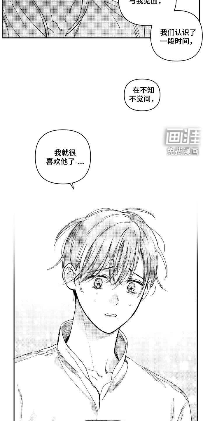 第26话11