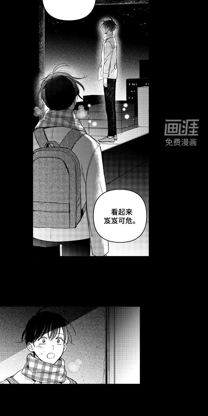 第26话5