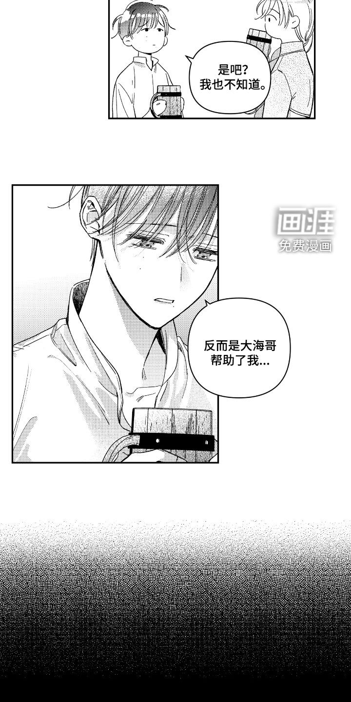 第26话8