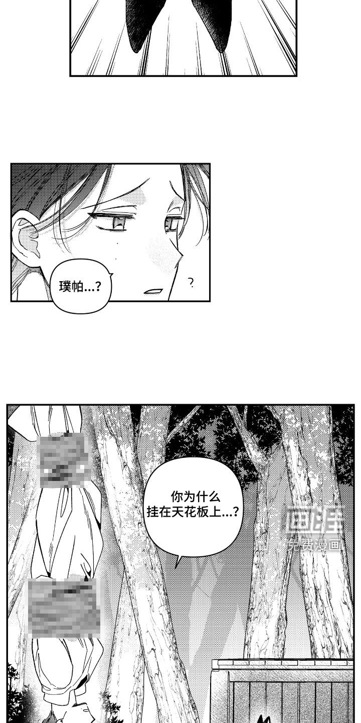 第25话11