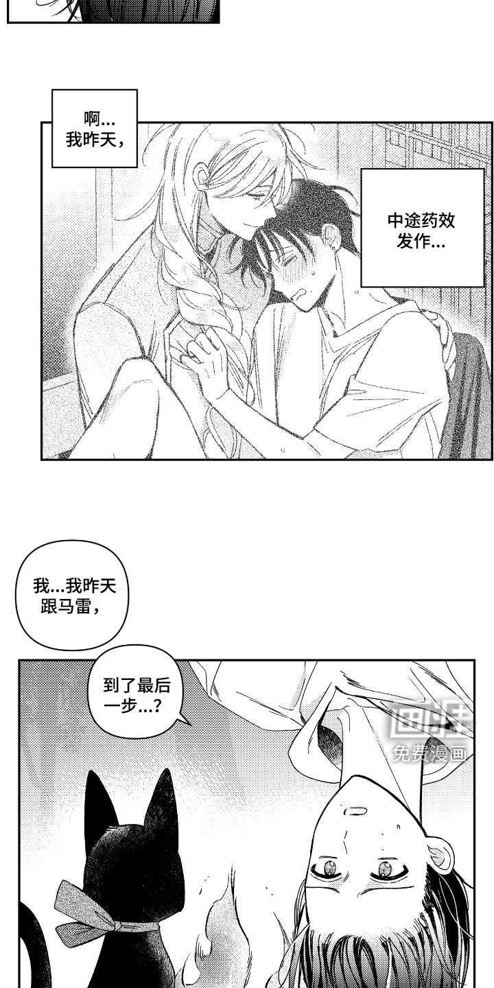 第25话14