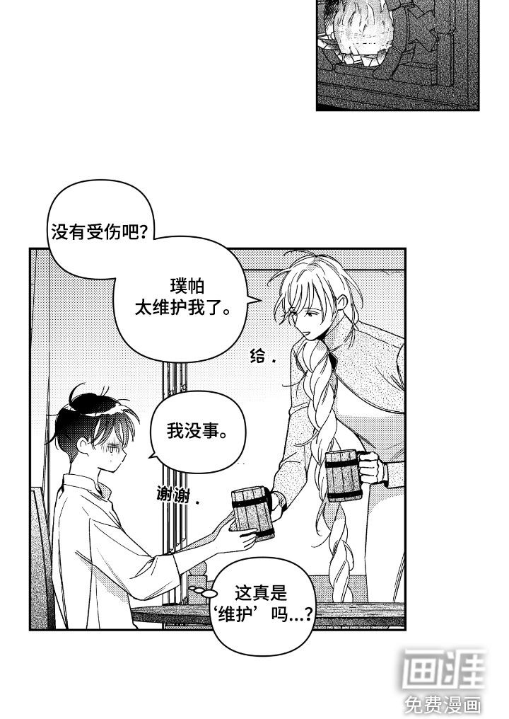 第25话17