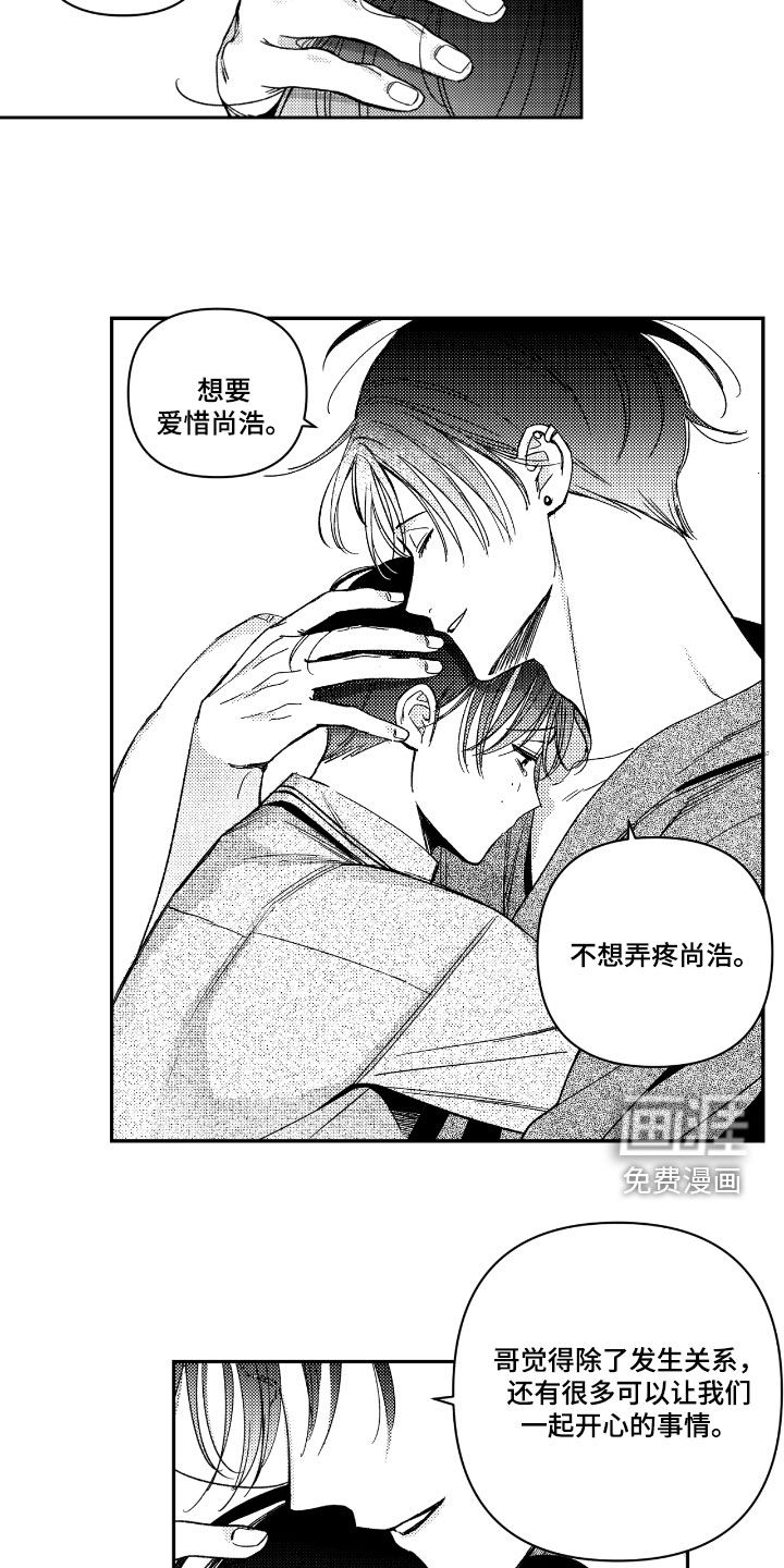 第25话4