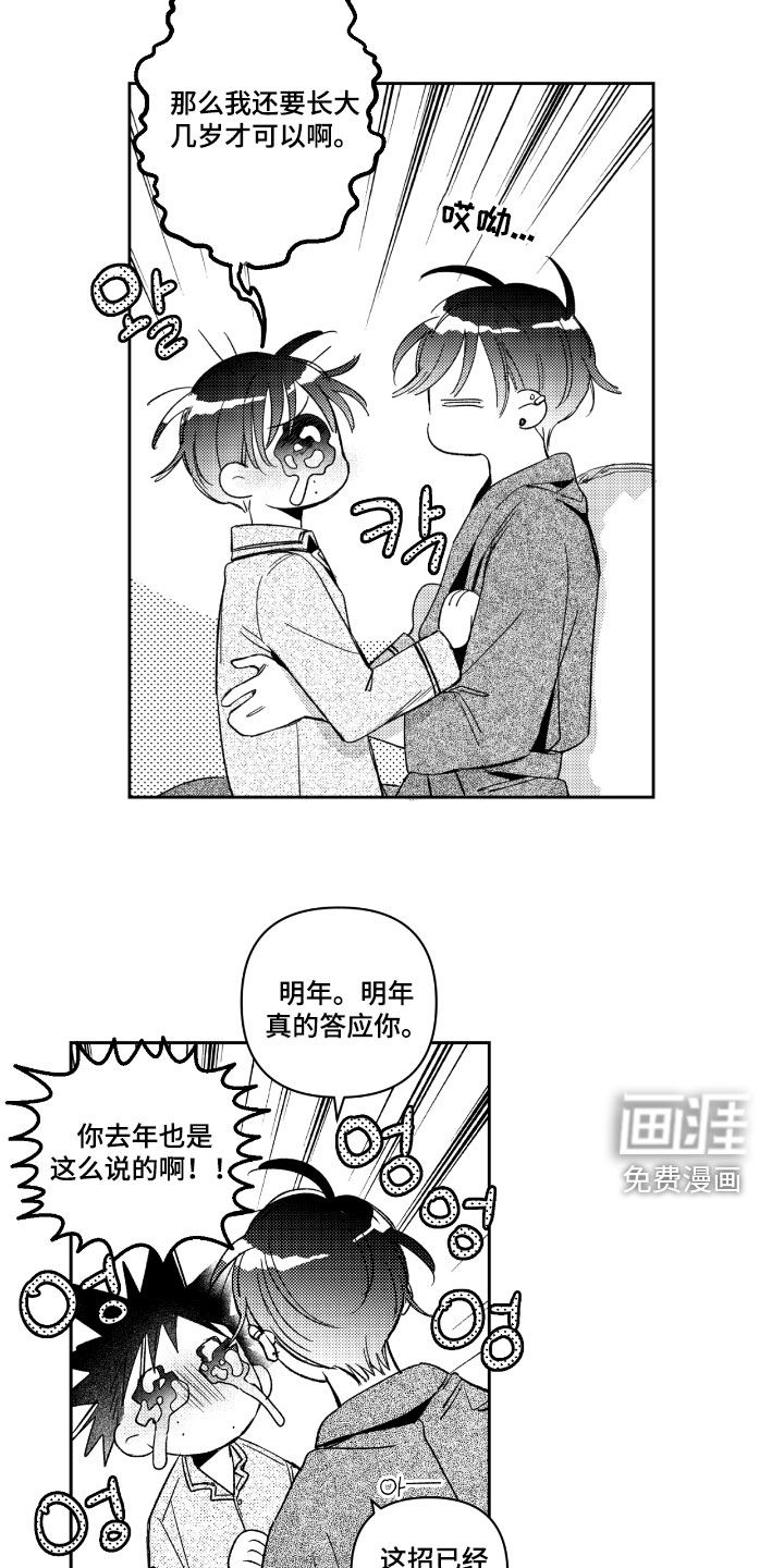 第25话7