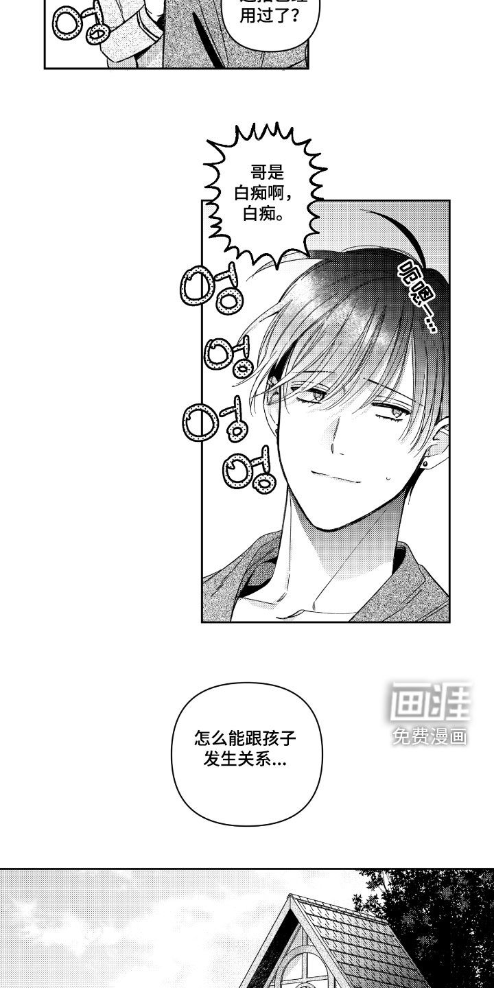 第25话8