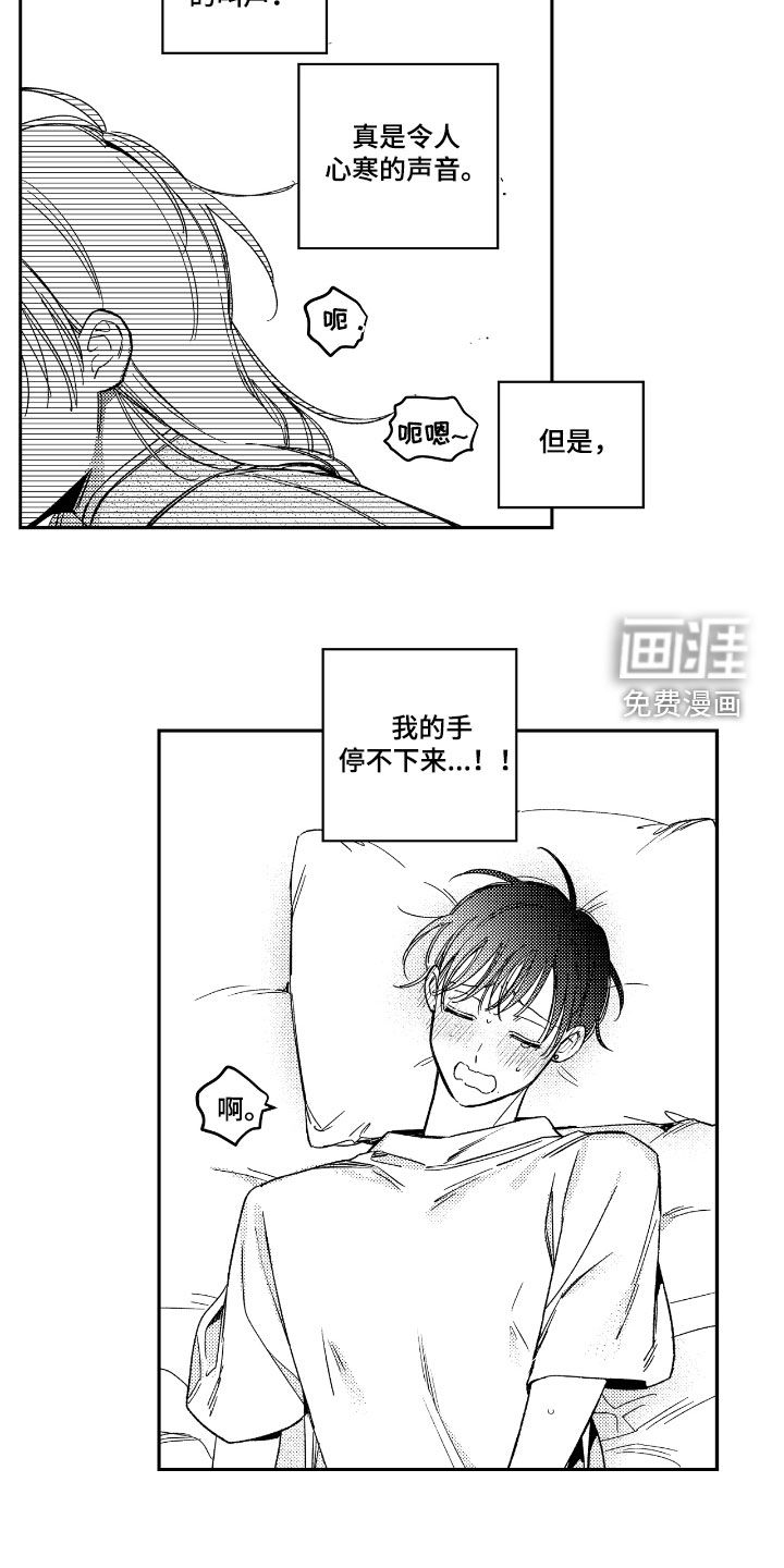 第24话10
