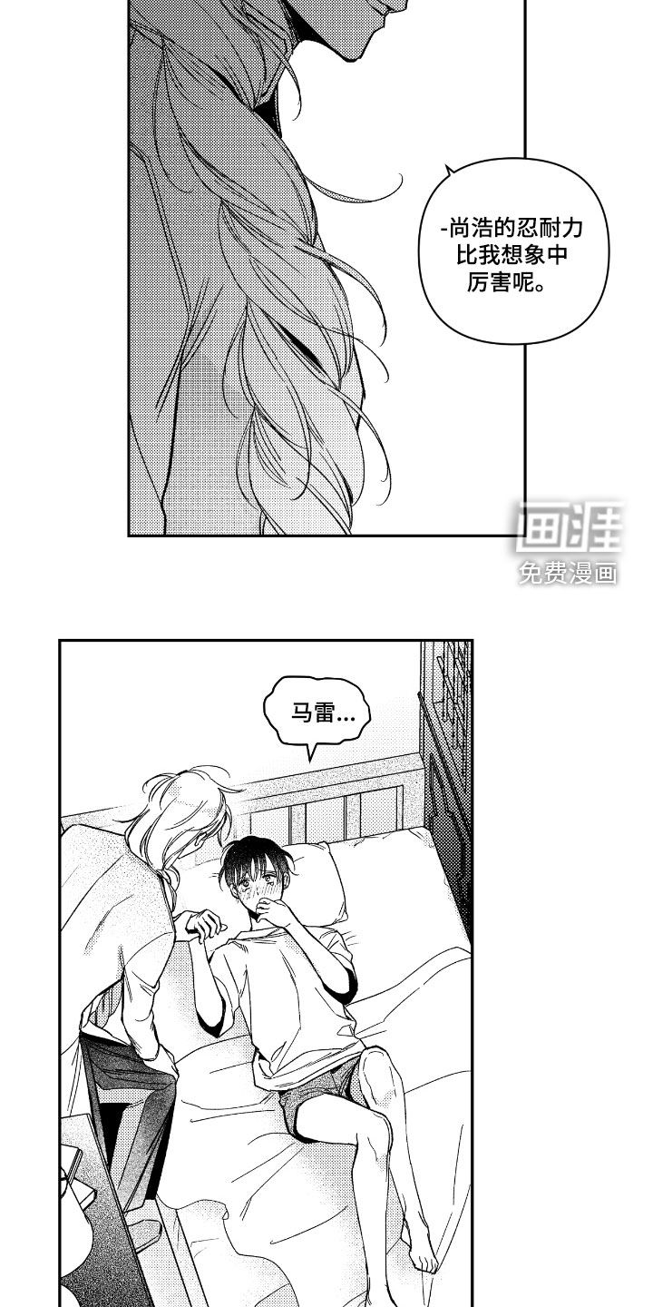 第24话12