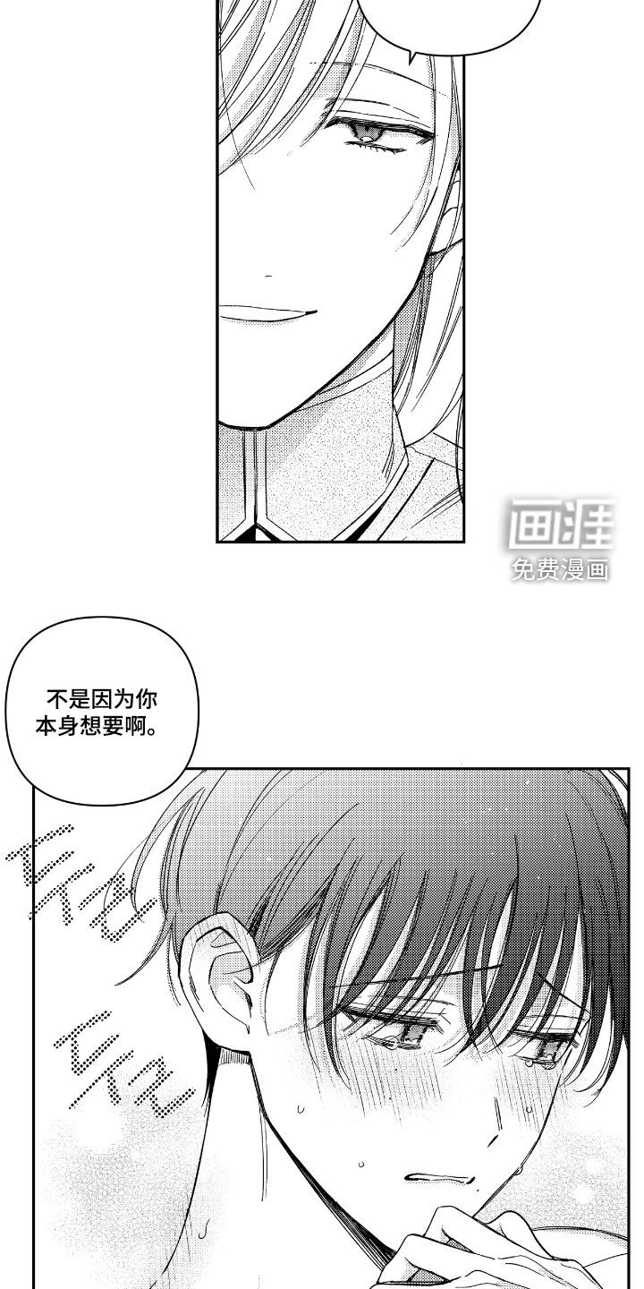 第24话14