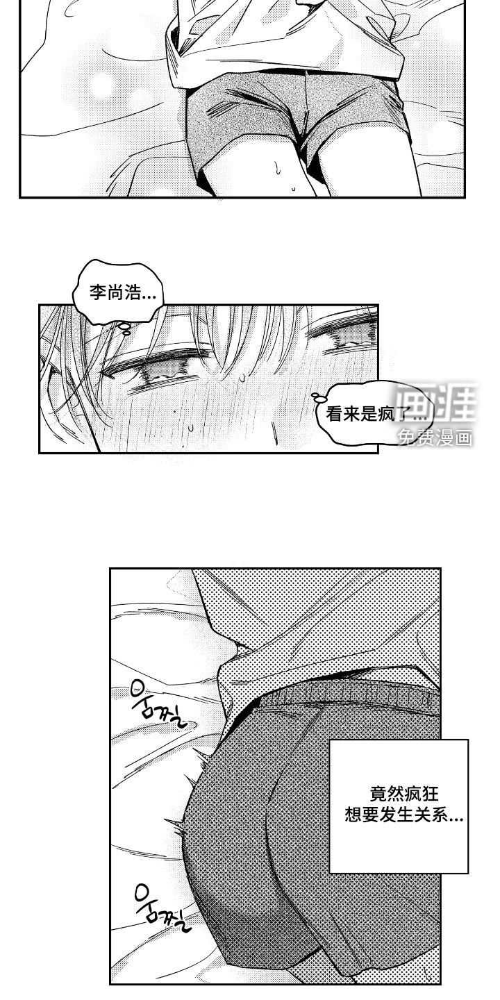 第24话5