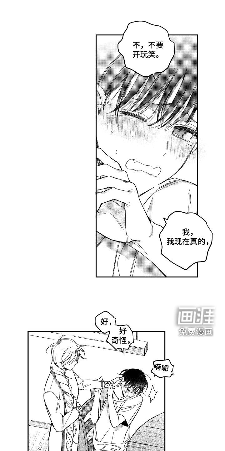 第23话10