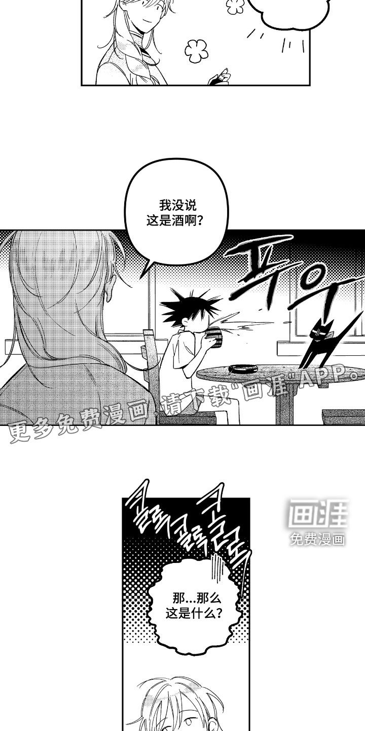 第23话2