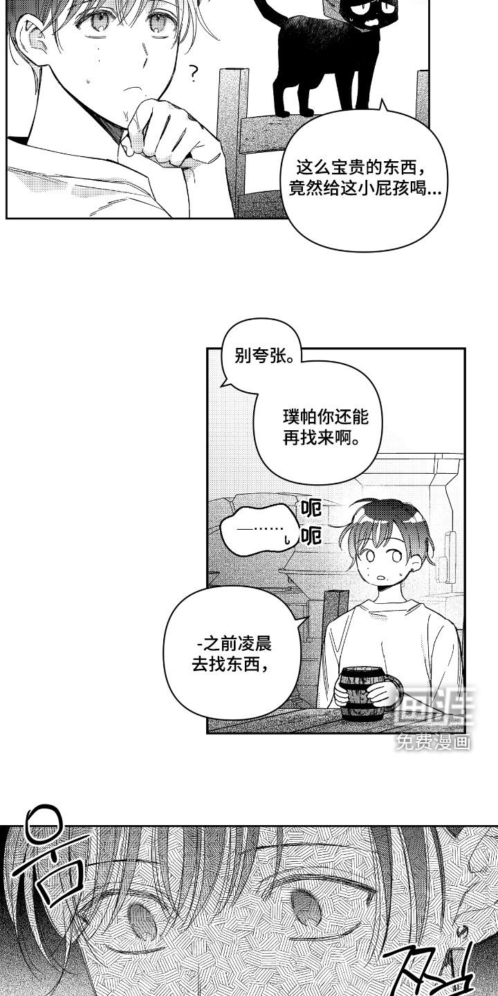 第23话4