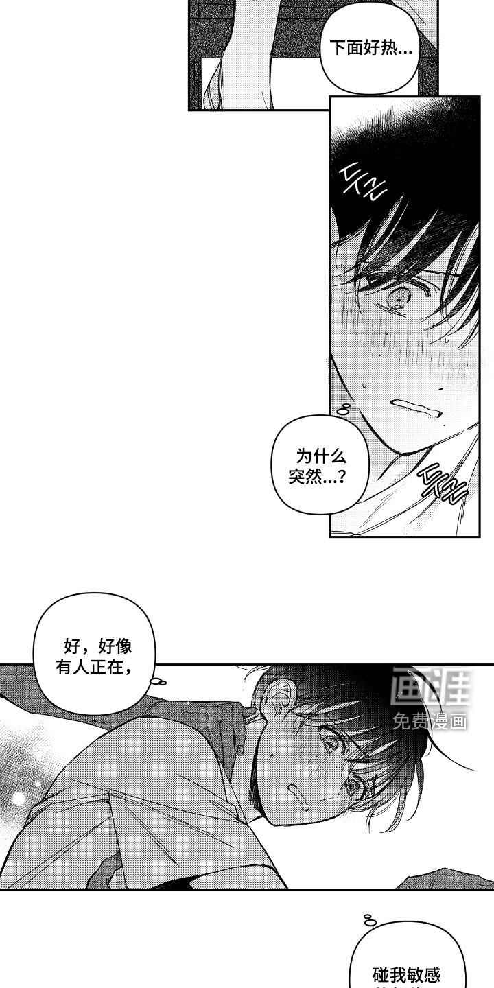 第23话6
