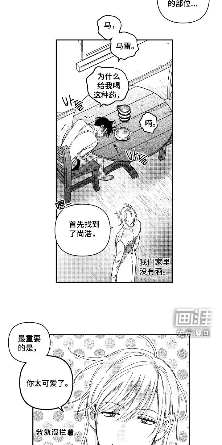 第23话7