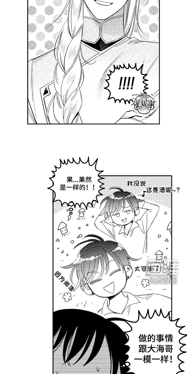 第23话8