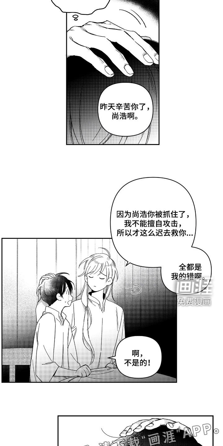第22话2