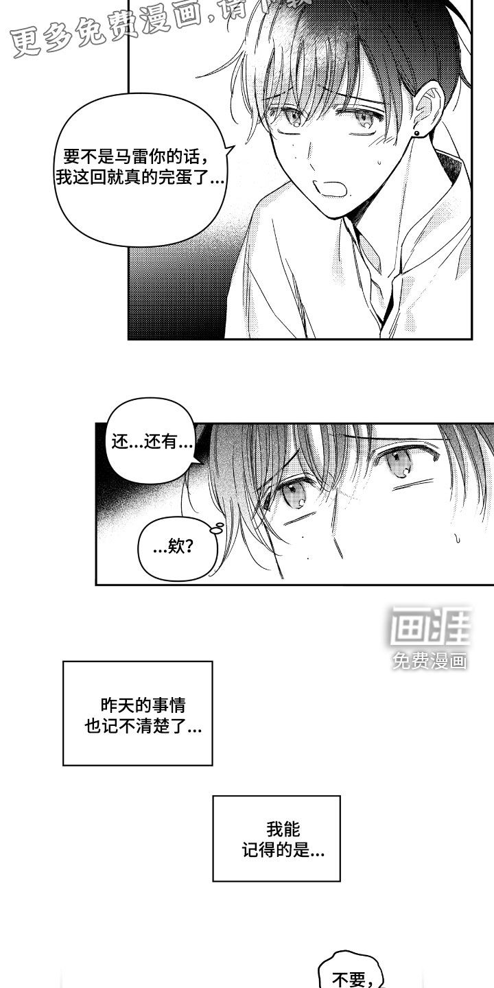 第22话3