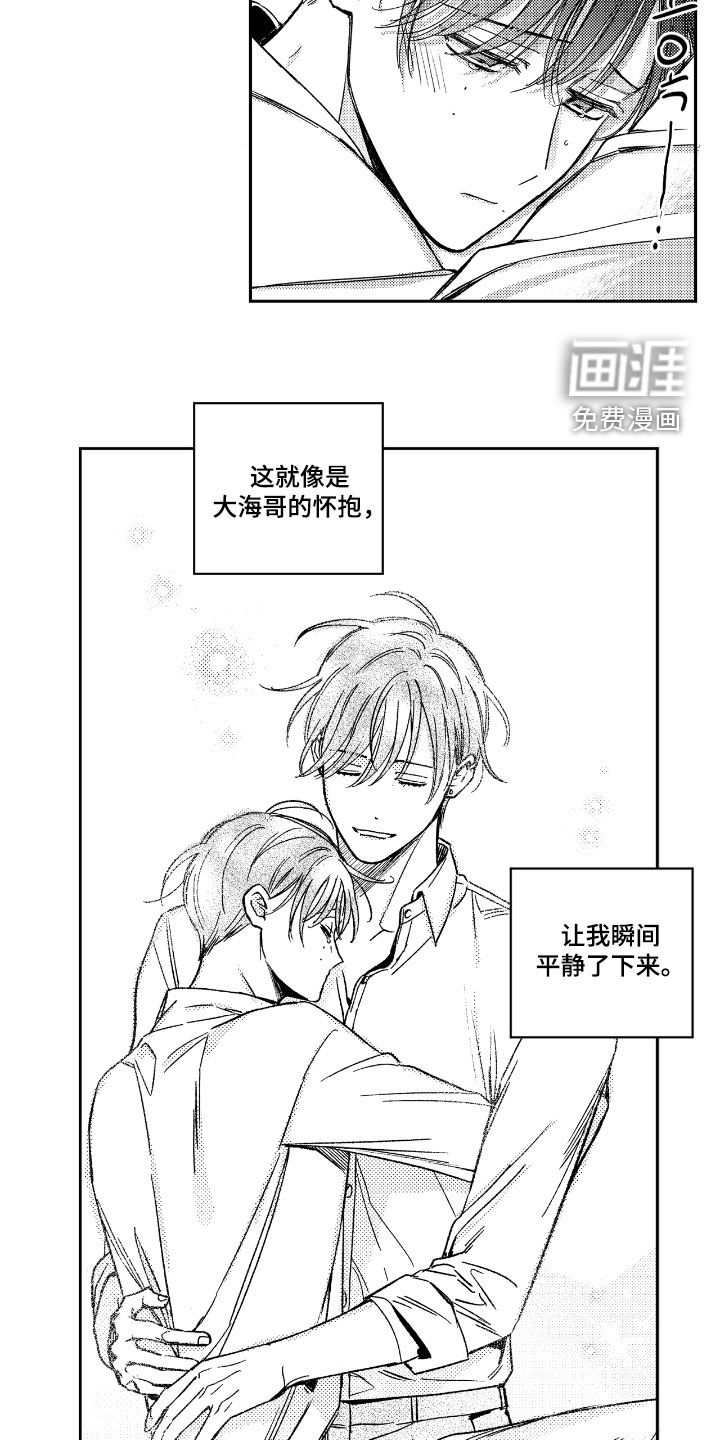 第21话16