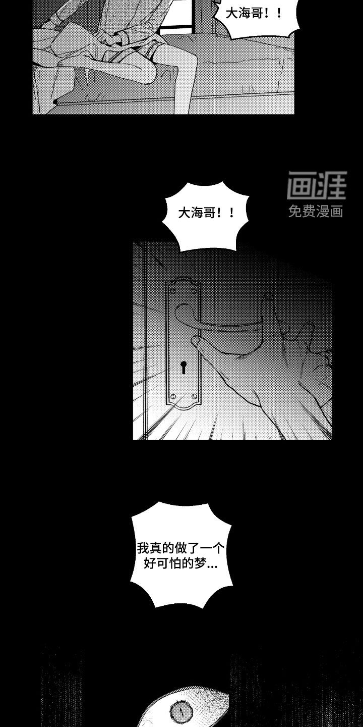 第21话3