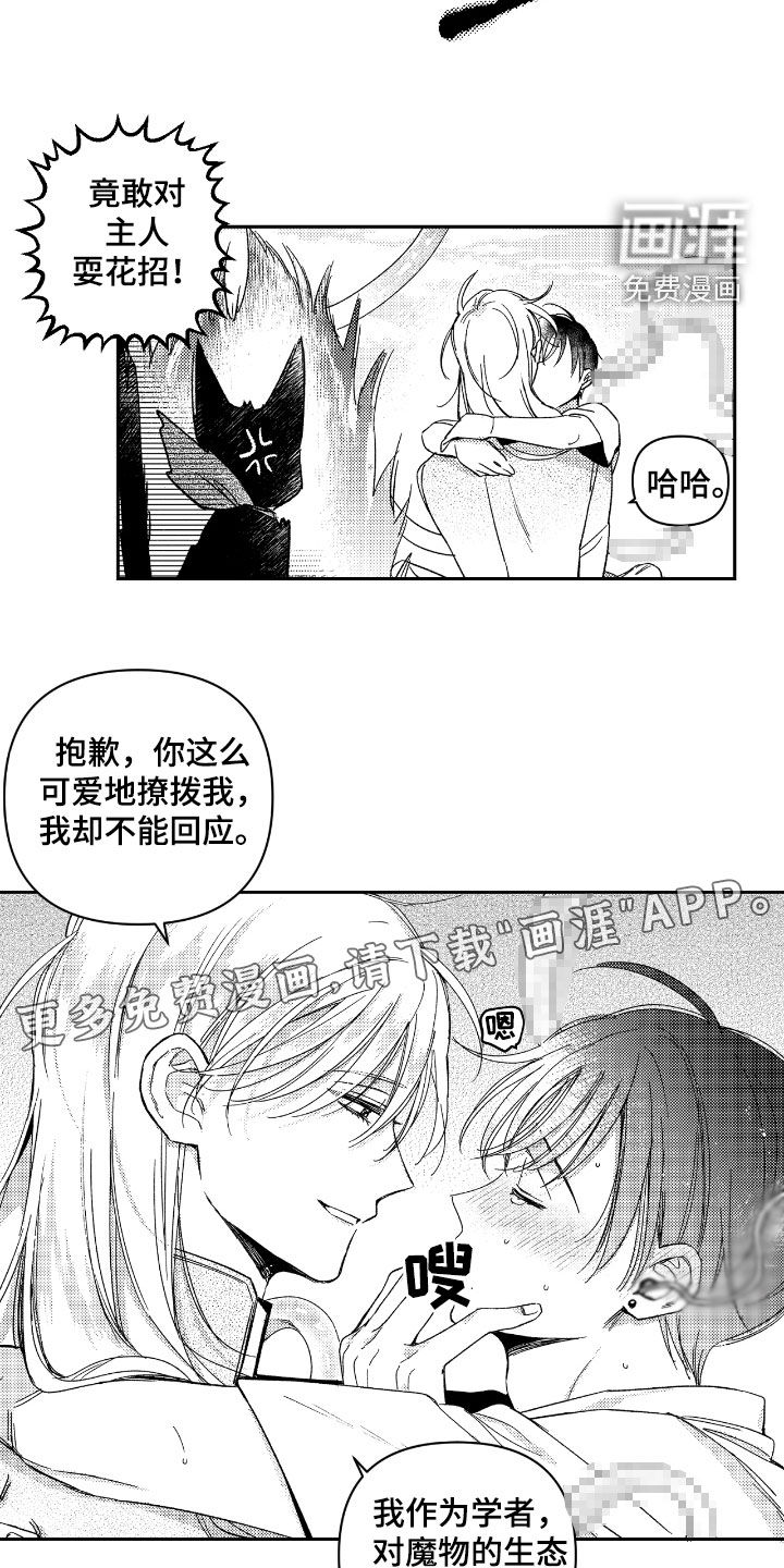 第20话2