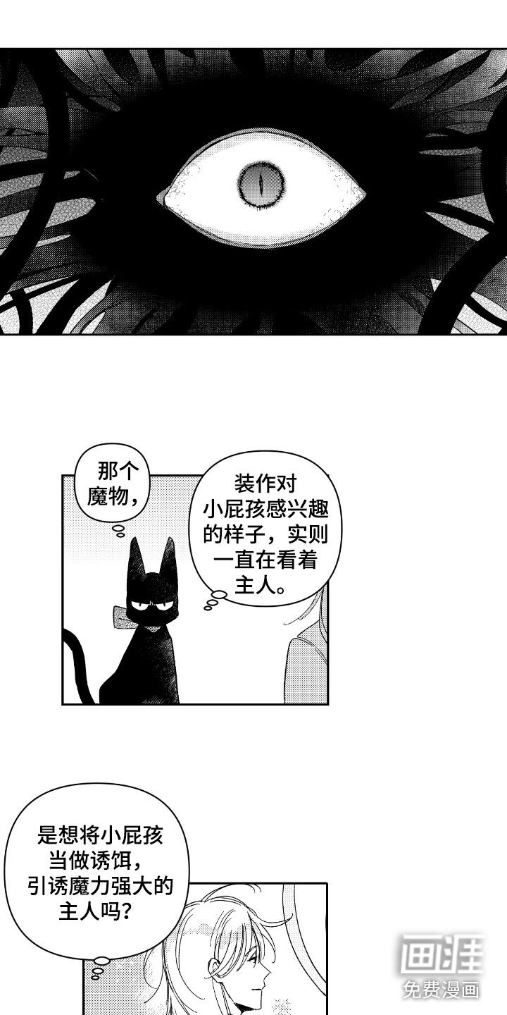 第20话6