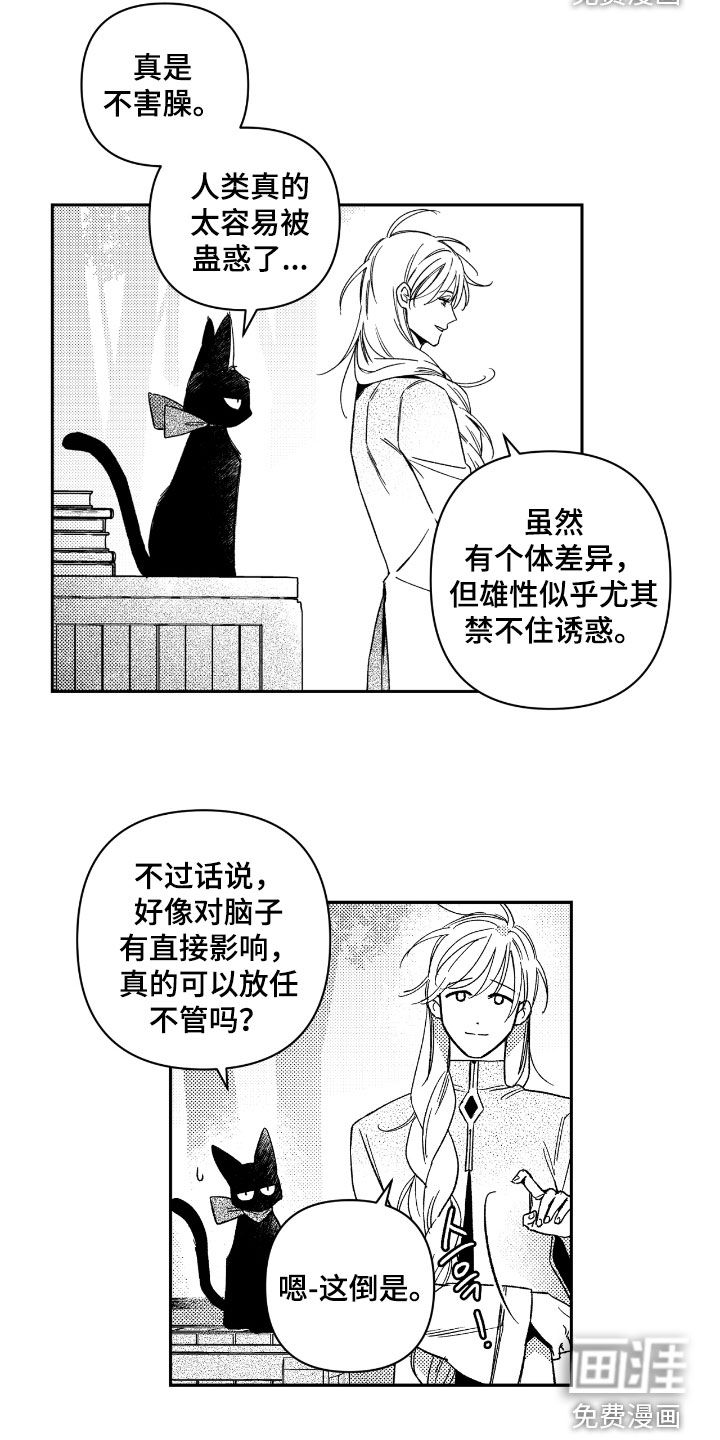 第20话9